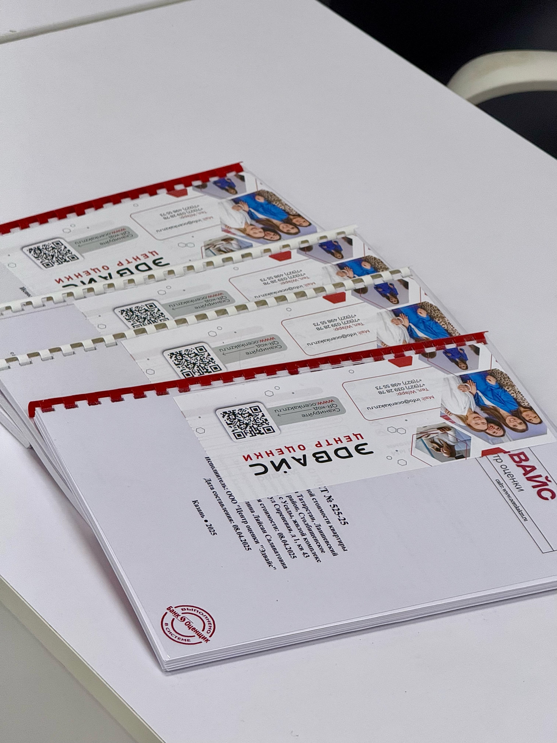 Фотография готовых отчетов для клиентов центра оценка Эдвайс из Казани